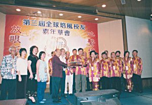 中马培风校友会-会史 2005