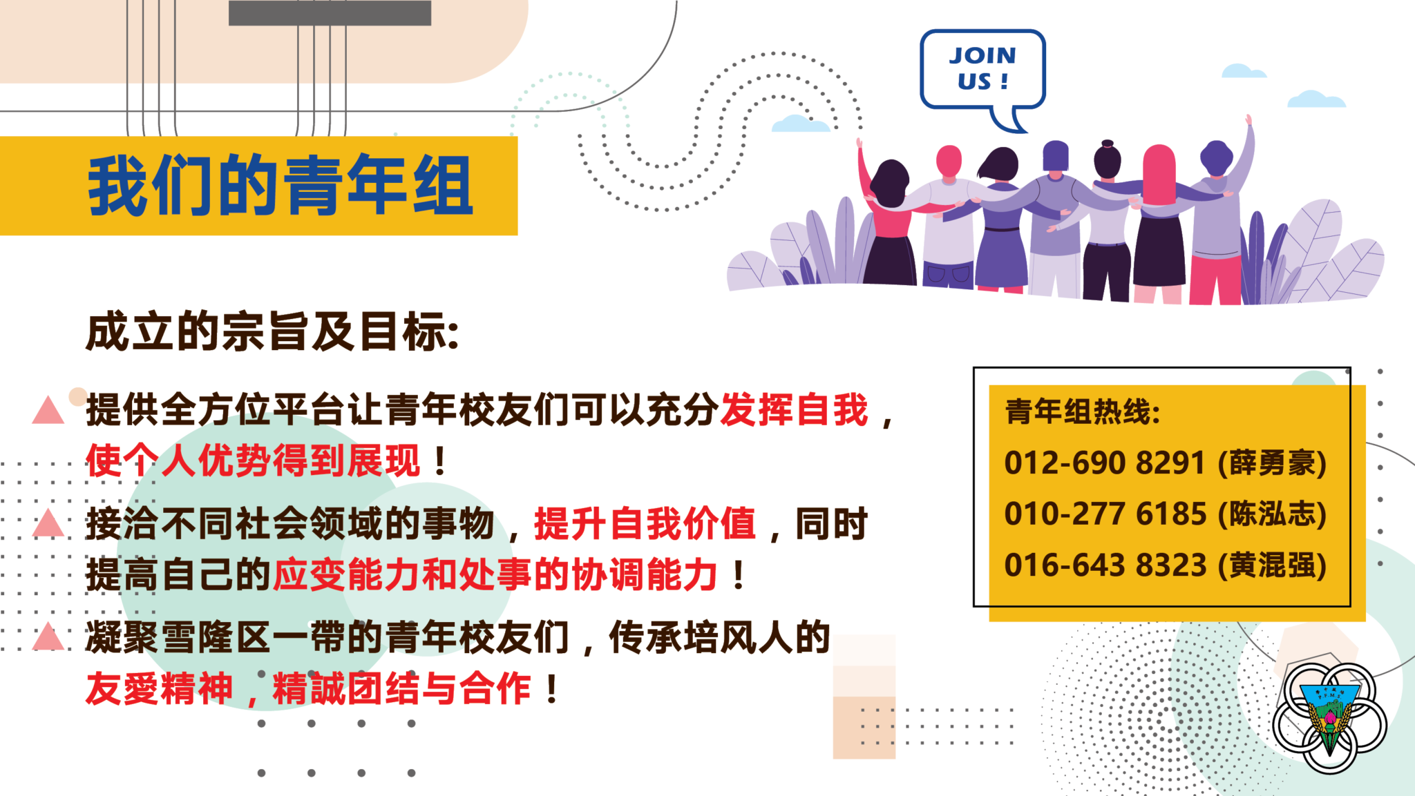 中马培风校友会-简介